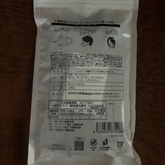 キッズ用マスク ぐれーグレーの画像