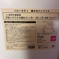 キティちゃん　豆椅子の画像