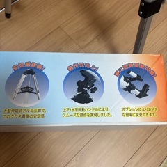 ビクセン　天体望遠鏡　Vixen　の画像