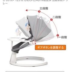 【美品】電動バウンサーの画像