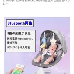 【美品】電動バウンサーの画像