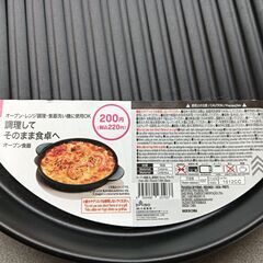 DAISO　オーブン食器【未使用】の画像