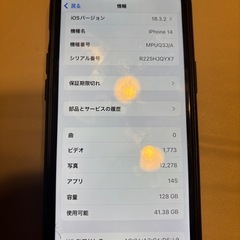[決まりました］ 　iPhone14の画像