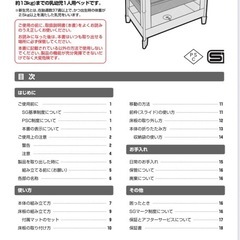 折り畳みベビーベッドの画像
