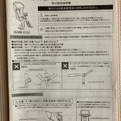 OGK 自転車用チャイルドシート ブラック 前用の画像