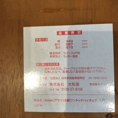 大和屋　ワンタッチハイチェアの画像