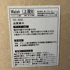【美品】Walsh 食器棚 ベージュ系 多収納 お洒落 二分割可能 早い者勝ち 引取歓迎 配送OKの画像