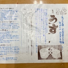 子供と餅つき　　ミニ臼セットの画像