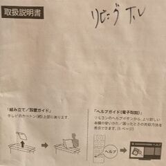 SONY４K液晶テレビ４３インチ　ジャンク商品の画像