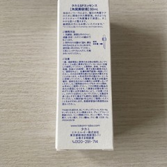 タカミ　スキンピールの画像