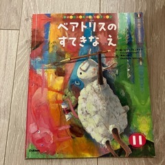 絵本　4冊セットの画像