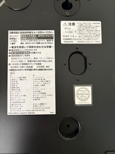 仕掛け時計