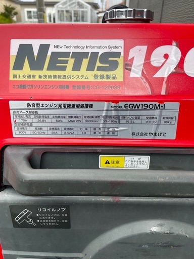  shindaiwa ウェルダー　溶接機・インバータ発電機