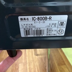 プロパン用　ガスコンロの画像