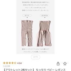 13)ベビー腹巻き　2枚セットの画像