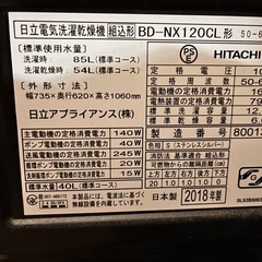 日立ビッグドラム洗濯乾燥機の画像