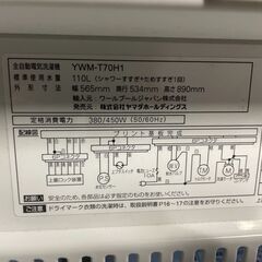 【良品】YAMADA 7.0kg洗濯機 YWM-T70H1 2021年制 通電確認済み 早い者勝ち 引取歓迎 配送OKの画像