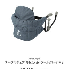 西松屋テーブルチェアの画像