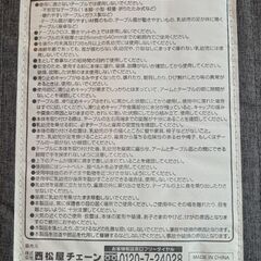 西松屋テーブルチェアの画像