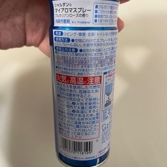 ルームフレグランス　消臭剤　とトイレの消臭剤の画像