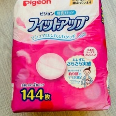 【新品未使用】母乳パッド・母乳バッグ・ピュアレーン・お産パッドの画像