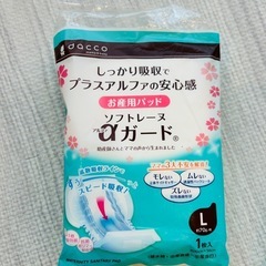 【新品未使用】母乳パッド・母乳バッグ・ピュアレーン・お産パッドの画像