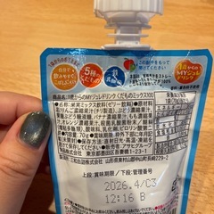 1歳からゼリーの画像