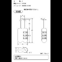 ダイヤル合わせ錠【新品未使用】の画像