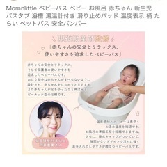 沐浴用ベビーバスの画像
