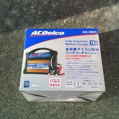 バッテリーチャージャーの画像