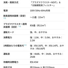 美品 シャープ SHARP 空気清浄機　脱臭器 DY-S01-W 2025年製の画像