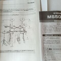 ヤマハ電子ドラム DTXPRESS-IIIスペシャルセット サブウーファー付き サイレントドラムの画像