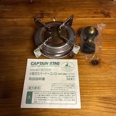 ORICK 小型シングルガスバーナー　M-7900 美品の画像