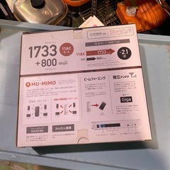 1733➕800独立アンテナの画像