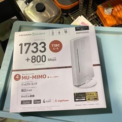 1733➕800独立アンテナの画像