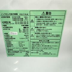 大阪送料無料★3か月保障付き★冷蔵庫★ヤマダ★2ドア★2023年★YRZ-F15LW★IR-824の画像
