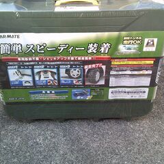 タイヤチェーンの画像