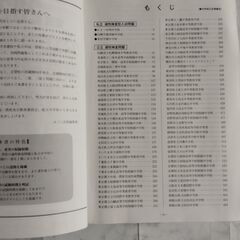 公立中高一貫校の適性検査問題集 過去問　中学受験　受検の画像