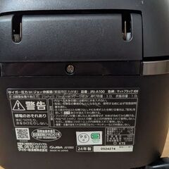 タイガー　炊飯器　5号炊きの画像