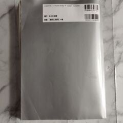 公立中高一貫校の適性検査問題集 過去問　中学受験　受検の画像