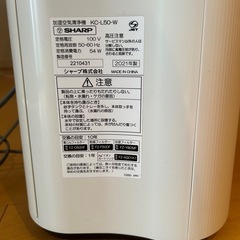 【手渡し限定】2021年製 空気清浄機（SHARP）お譲りしますの画像