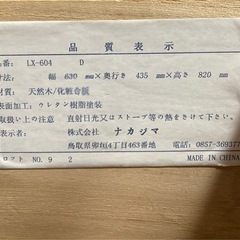 四段チェスト
の画像