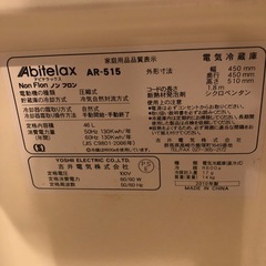 小型冷蔵庫の画像