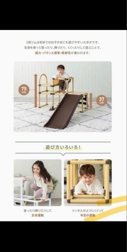 ロングスロープ2段
ジム