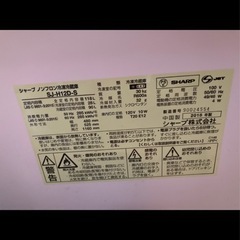 決定しました　冷凍冷蔵庫の画像