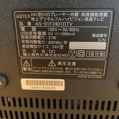 24型DVDプレーヤー内蔵テレビの画像