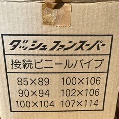 非臭用電動換気扇　未使用品の画像