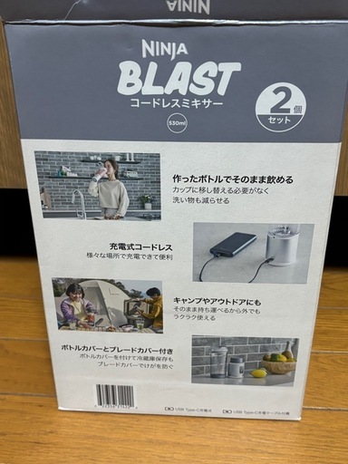 シャークninjaブラストコードレスミキサー