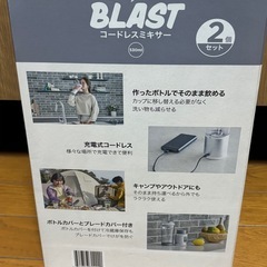 シャークninjaブラストコードレスミキサーの画像