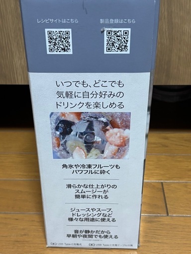 シャークninjaブラストコードレスミキサー